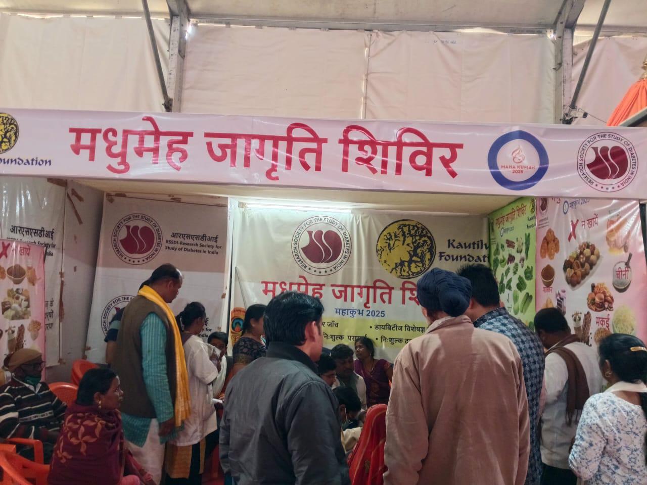 Read more about the article Diabetes Camp at Mahakumbh Prayagraj-2025